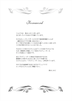 Page 3 of Punyofuwa Temptation