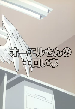 Page 26 of OL-san no Eroi Hon