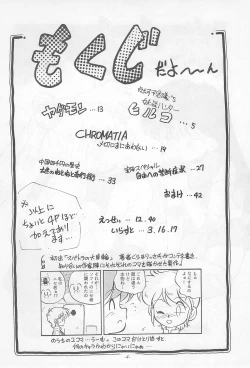 Page 4 of Ochimashita