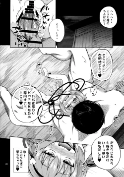 Page 19 of Hentai Satori wa Senyou Maso Hole