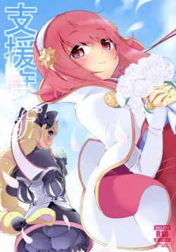 Page 1 of Shiendo if