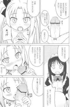 Page 15 of Lotte no Choco Pie