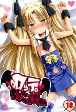 Page 1 of Lotte no Choco Pie