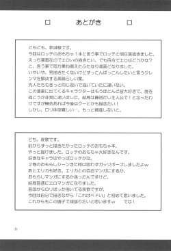 Page 21 of Lotte no Choco Pie