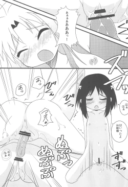 Page 9 of Lotte no Choco Pie