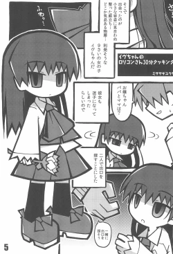 Page 5 of Ibsan 30-bun Cooking