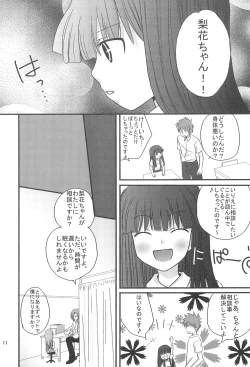 Page 13 of Hina Pafu