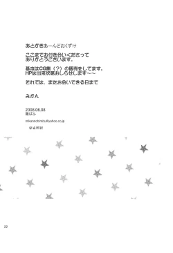 Page 24 of Hina Pafu