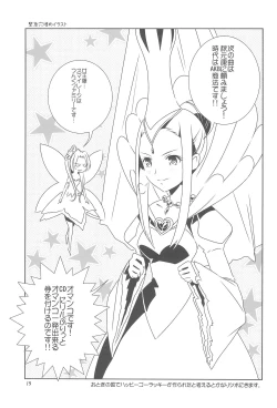 Page 17 of Lolipri Pedochen!