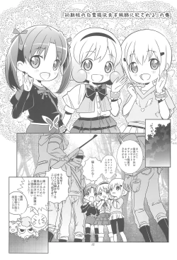 Page 19 of Lolipri Pedochen!