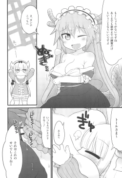 Page 4 of Kanna-san ni Miserarenai Hon