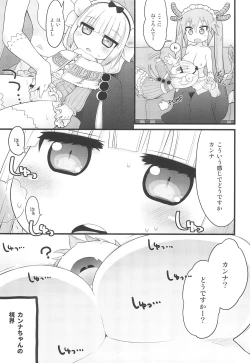 Page 5 of Kanna-san ni Miserarenai Hon