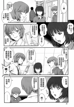 Page 104 of Hitoduma Onnakyoshi Main16