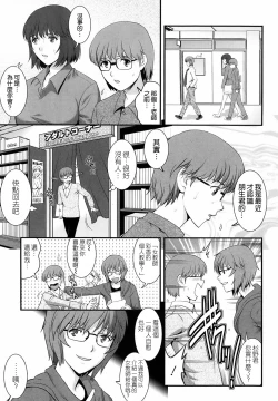 Page 105 of Hitoduma Onnakyoshi Main16