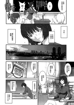 Page 10 of Hitoduma Onnakyoshi Main16