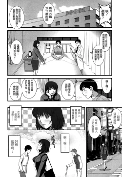 Page 148 of Hitoduma Onnakyoshi Main16