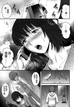 Page 155 of Hitoduma Onnakyoshi Main16