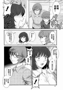 Page 168 of Hitoduma Onnakyoshi Main16
