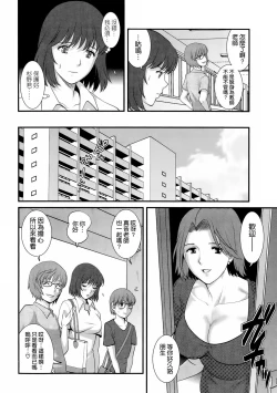 Page 170 of Hitoduma Onnakyoshi Main16