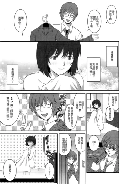 Page 19 of Hitoduma Onnakyoshi Main16