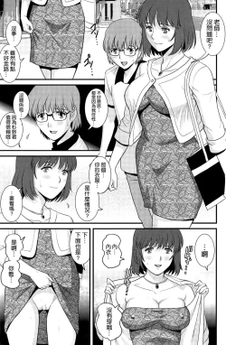 Page 211 of Hitoduma Onnakyoshi Main16