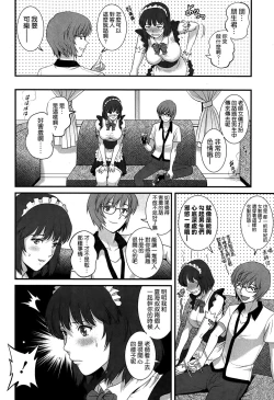 Page 228 of Hitoduma Onnakyoshi Main16