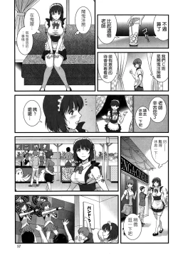 Page 229 of Hitoduma Onnakyoshi Main16
