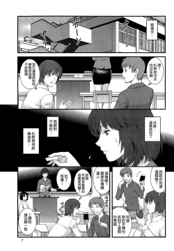 Page 285 of Hitoduma Onnakyoshi Main16