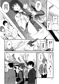 Page 28 of Hitoduma Onnakyoshi Main16