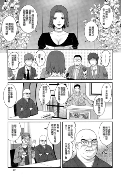 Page 313 of Hitoduma Onnakyoshi Main16