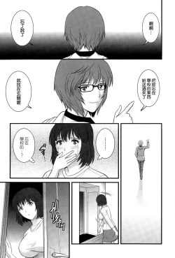 Page 319 of Hitoduma Onnakyoshi Main16