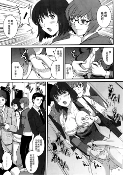 Page 31 of Hitoduma Onnakyoshi Main16
