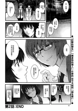 Page 40 of Hitoduma Onnakyoshi Main16