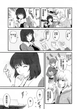 Page 51 of Hitoduma Onnakyoshi Main16