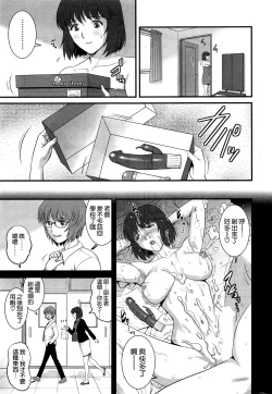 Page 67 of Hitoduma Onnakyoshi Main16