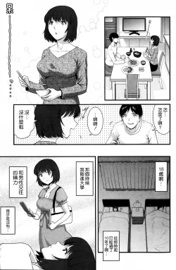 Page 87 of Hitoduma Onnakyoshi Main16