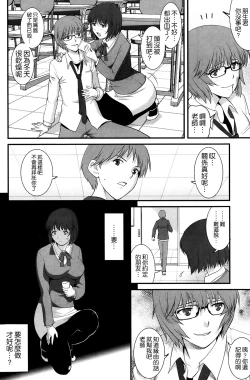 Page 90 of Hitoduma Onnakyoshi Main16