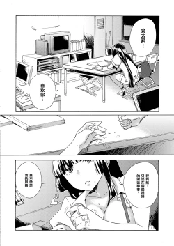 Page 14 of Boku no Kanojo wa Dare!?