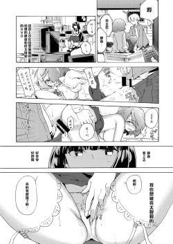 Page 9 of Boku no Kanojo wa Dare!?