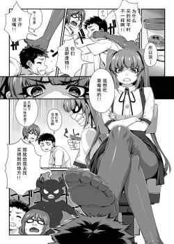 Page 3 of LOVE SPARKING