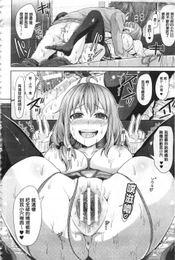 Page 18 of Parallel World Kanojo | 來自平行世界裡的彼女