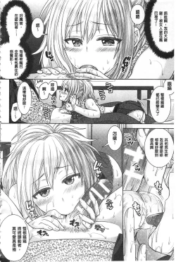 Page 28 of Parallel World Kanojo | 來自平行世界裡的彼女