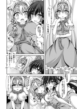 Page 17 of Reimu to Alice ni Hyoui Tensei
