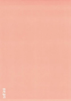 Page 16 of Otsukare Zuihou-chan o Chinchin Massage