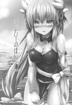 Page 2 of Kiyohii no Hon