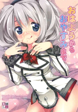 Page 1 of Ohayou kara Oyasumi made