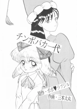 Page 25 of T.Crusher. GEMINI