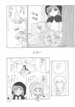 Page 44 of T.Crusher. GEMINI