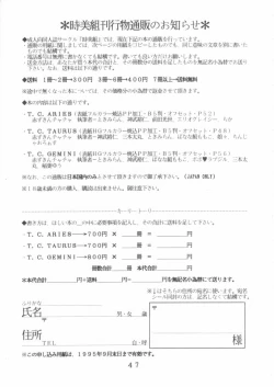 Page 45 of T.Crusher. GEMINI