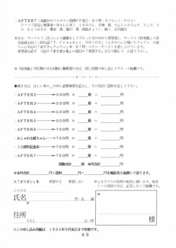 Page 47 of T.Crusher. GEMINI